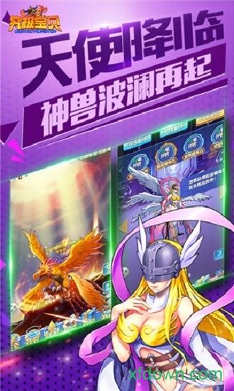 究极宝贝gm版截图2