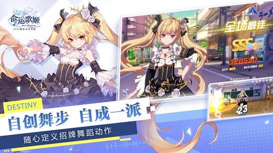 命运歌姬网易版