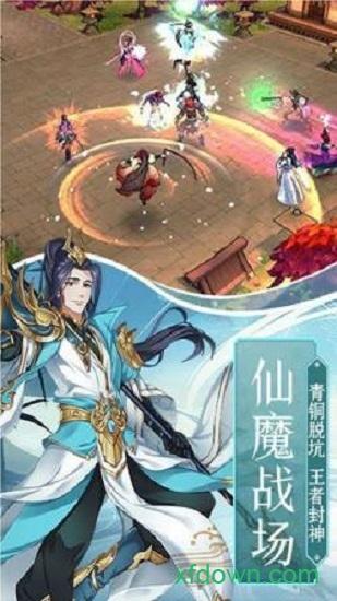 御剑乾坤天辰截图1