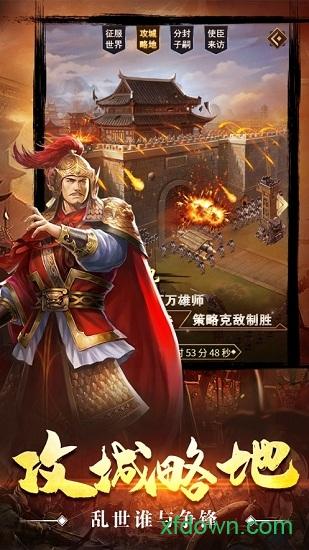 大明群英传截图2