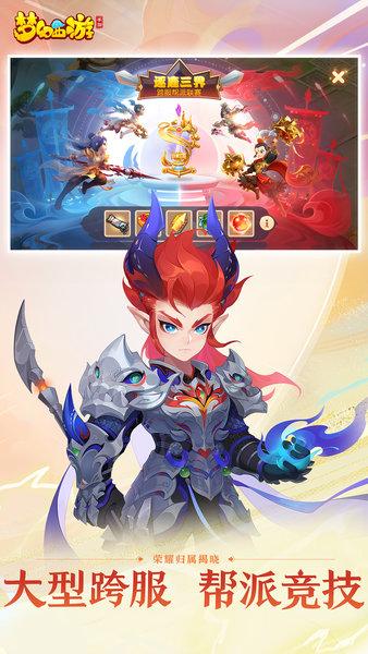 梦幻西游三维版4399版截图3