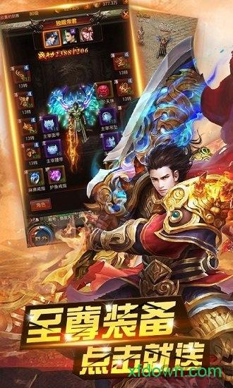 龙城扛把子飞升版截图0