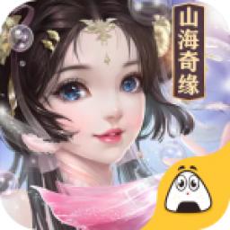 山海奇缘bt版