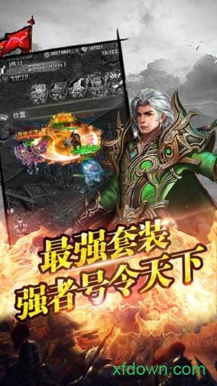 沙城传说无限版截图3