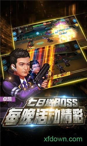 使徒行者2手游截图2