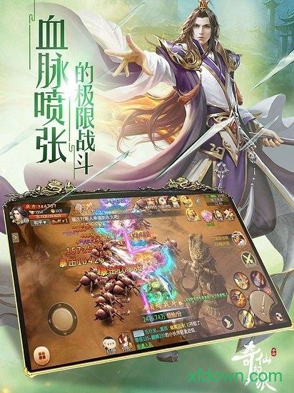 奇仙幻旅优玩客户端截图1