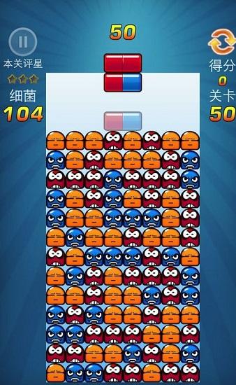 玛丽医生经典版截图0