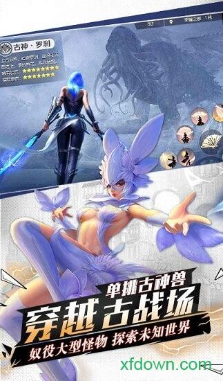 诸天神界手游截图2