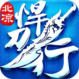 北凉悍刀行百度客户端