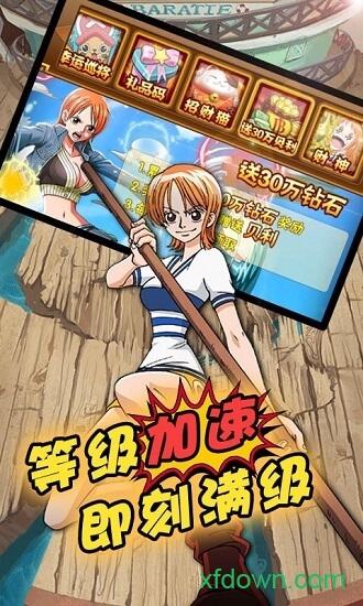 帝国光辉海贼王截图0
