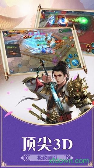 封神世界领红包版截图0