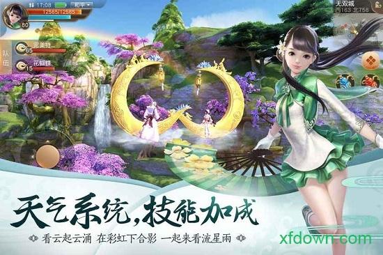 天下九游服截图2