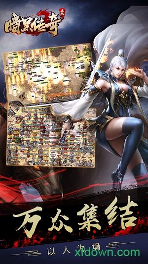 决战玛法魅族渠道服截图3