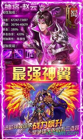 攻城三国志游戏截图2