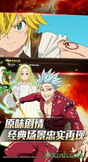 七人传奇英雄集结正版截图2