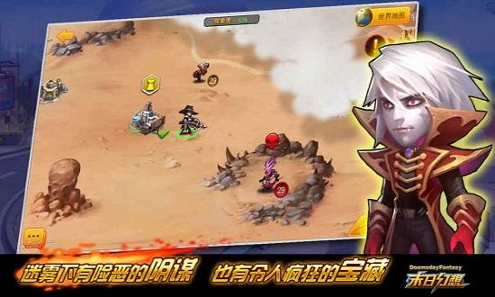 末日幻想果盘版截图3