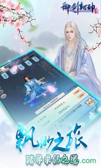 小米御封神手游截图0