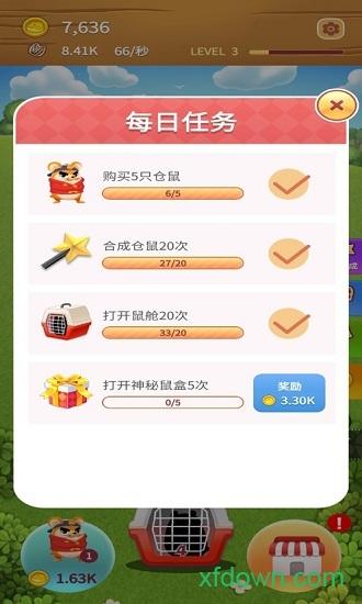 叠仓鼠红包版截图2