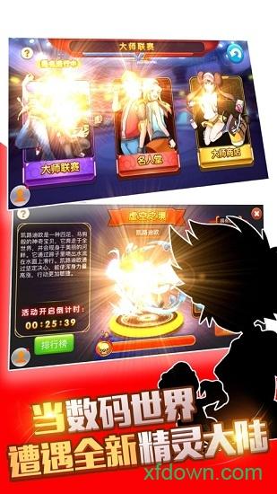 精灵超时代九游版截图0