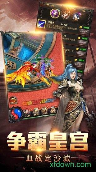 烈焰霸业截图2