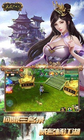 无敌大师兄国际版截图1