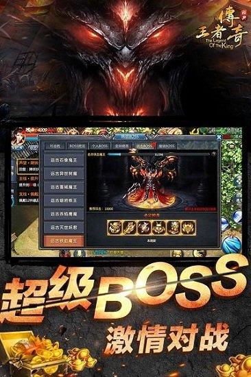 开天至尊最新版截图3