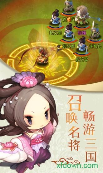 进击吧三国九游客户端截图2