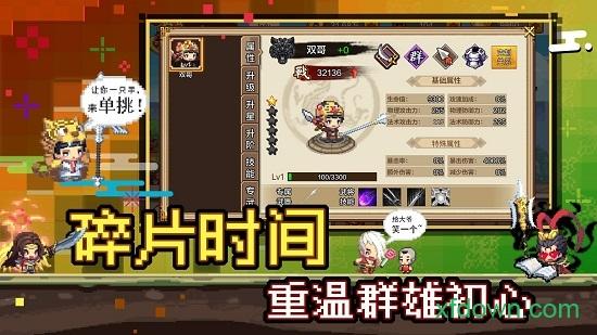起凡名将录截图2