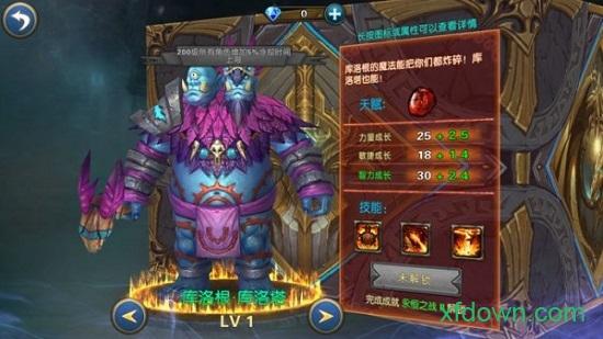 命运之城官方版截图1