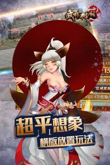 武林神话游戏截图3