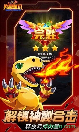 究极宝贝gm版截图0