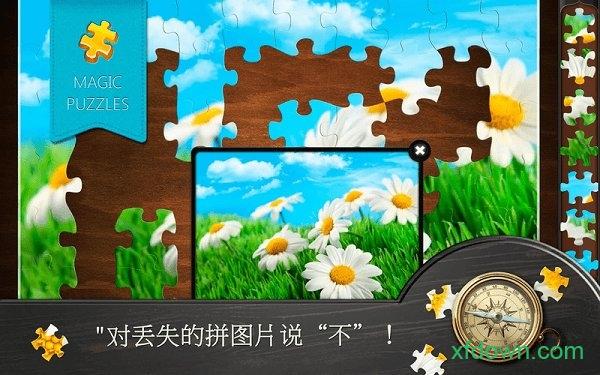 魔法拼图中文版截图2