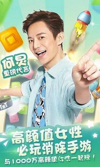 快乐点点消截图0