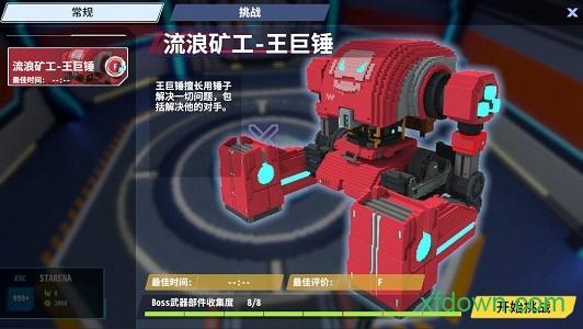 星际角斗场手机版截图0