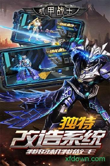 机甲战士游戏手机版截图1