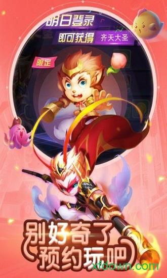超能球球最新版截图3