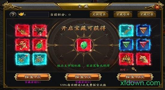 盛世皇城打金版9377版截图1