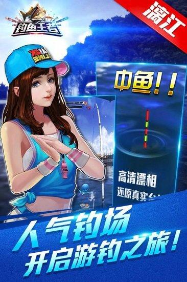 钓鱼王者九游手游截图0