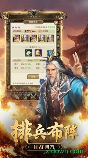 放置群英传截图2