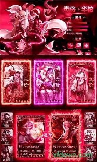 华佗不能死游戏截图3
