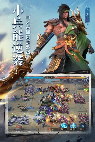 少年三国志零战略版截图1