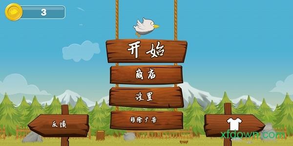 小鸟与弓箭游戏截图0