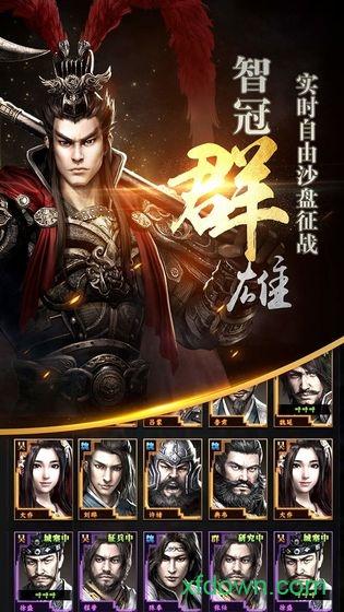 三国群英传变态版截图2