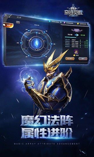 奇迹暗黑深渊手游截图2