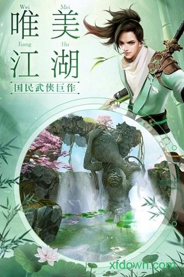 我去江湖最新版截图2