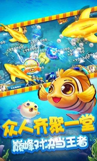 捕鱼大作战途游官方正版截图1