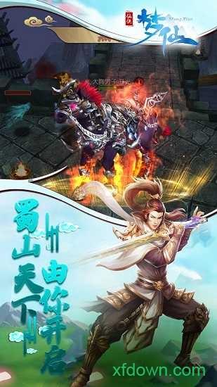 梦仙ol截图2