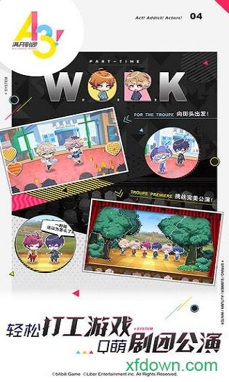 a3满开剧团截图1
