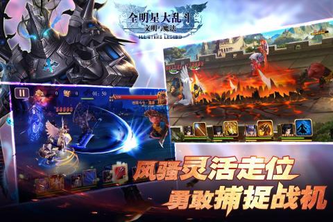 全明星大乱斗特别版截图3