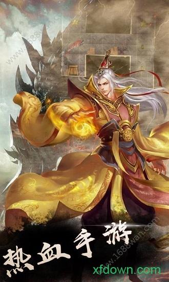 傲视战神截图1